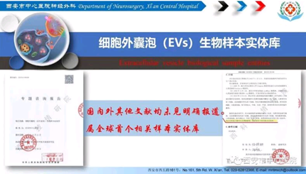 西安市中心医院神经外科转化医学中心再创佳绩