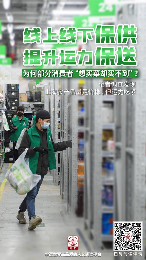 防疫海报｜不用囤！上海蔬菜备货量充足，提升运力保供保送