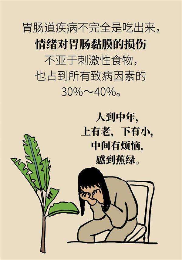 辛辣是肠胃的首要杀手？这两类食物更伤肠胃