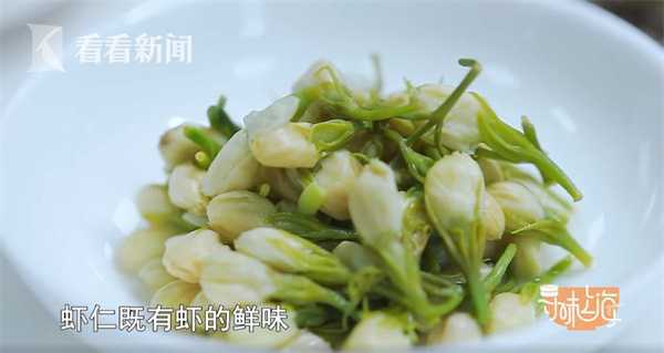 寻味上海｜茉莉花蒸河虾——茶与虾的新组合