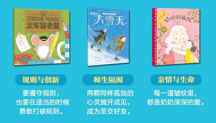 纽伯瑞、凯迪克、凯特·格林纳威……这些超级童书大奖终于有了优中选优的组套