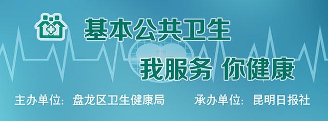 老有所依 盘龙卫健完善老年人健康管理服务