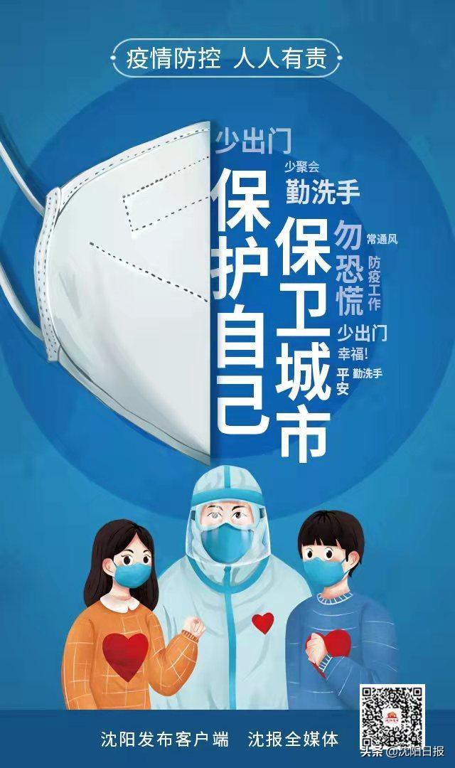 23日新增本土确诊病例公布 为密切接触者在集中隔离医学观察期间例行核酸检测和辖区全员核酸检测中发现