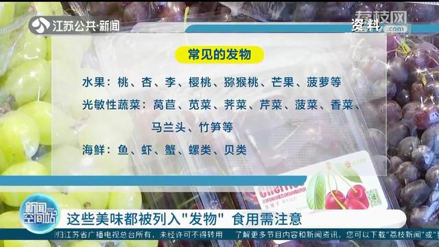 这些春季美味都被列入“发物”，食用需注意