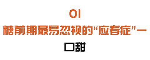 味道甜却不升糖的“健康甜品”！清凉解热、辅助降糖，天气热了做给全家吃