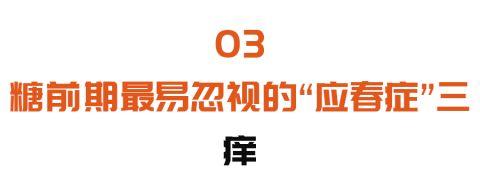 味道甜却不升糖的“健康甜品”！清凉解热、辅助降糖，天气热了做给全家吃