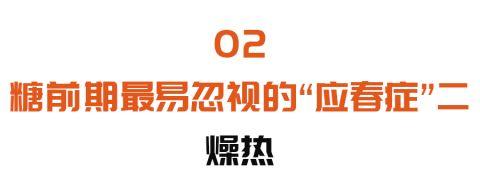 味道甜却不升糖的“健康甜品”！清凉解热、辅助降糖，天气热了做给全家吃