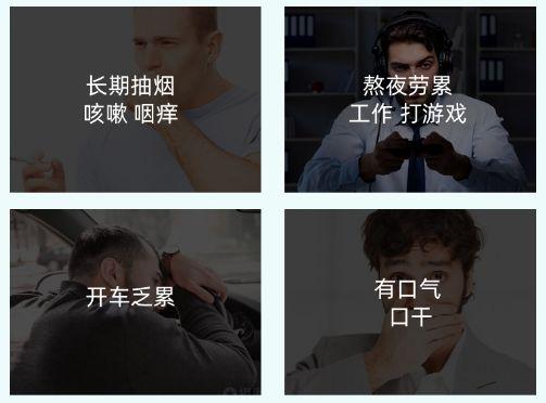 用嗓过度、咽痒咳嗽、工作乏累，怎么破？