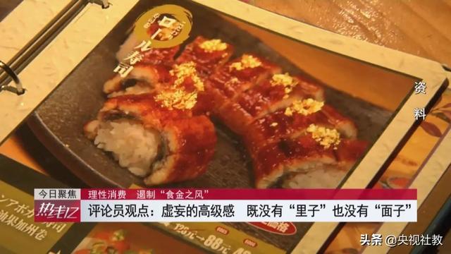 遏制“食金之风”：金箔毫无营养价值，价格虚高潜藏隐患丨《热线12》