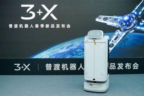 普渡科技再发布四款商用服务机器人，全自动配送机器人破解行业痛点