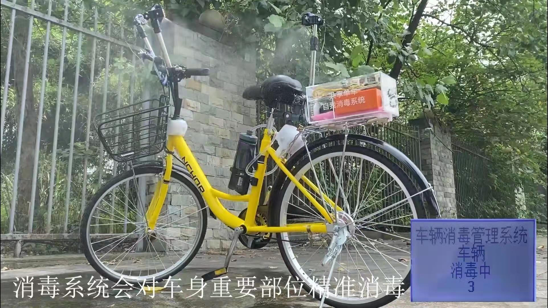 让共享单车自动消毒，重庆交大学生研发智能系统