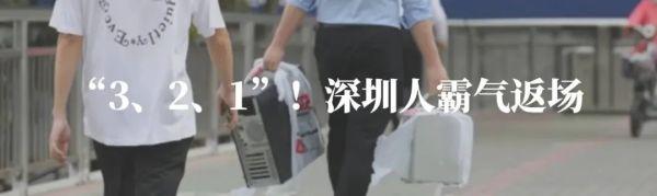 24日深圳防疫警示榜来了，持续更新中……