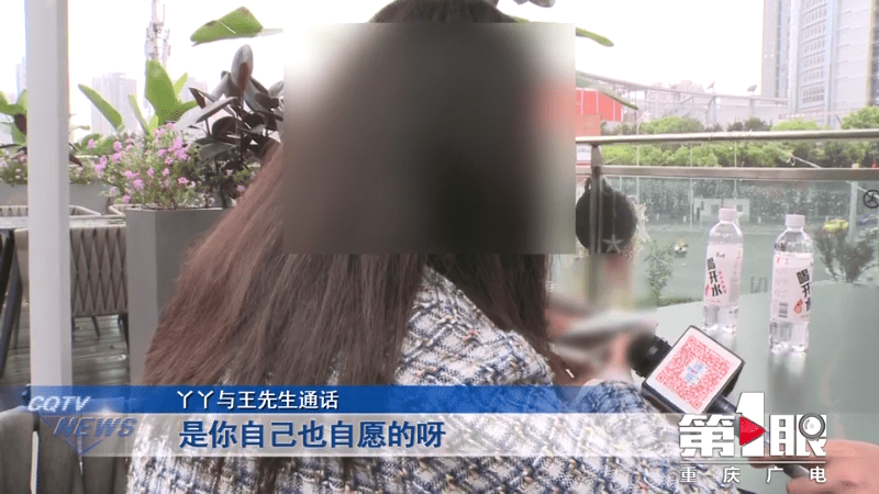 年轻女子网上结交“老实”男友 谁料背后另有隐情