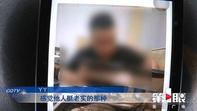 年轻女子网上结交“老实”男友 谁料背后另有隐情