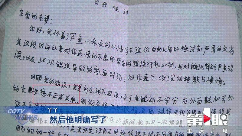 年轻女子网上结交“老实”男友 谁料背后另有隐情