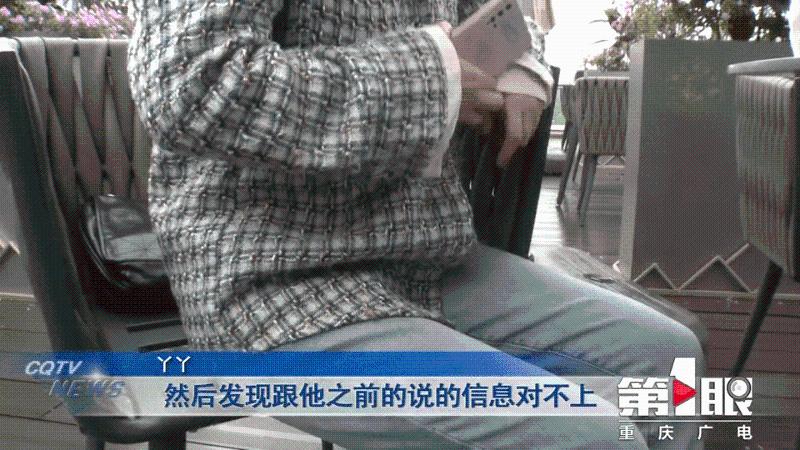 年轻女子网上结交“老实”男友 谁料背后另有隐情