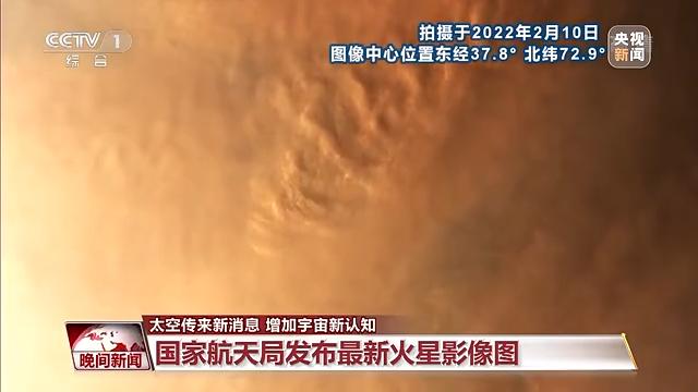 火星车“自拍”、银河系演化......神秘宇宙知多少?