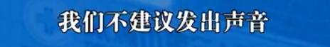 冲上热搜！做核酸时不能“啊”出声！解释来了