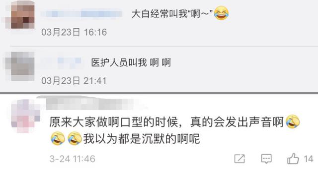 冲上热搜！做核酸时不能“啊”出声！解释来了