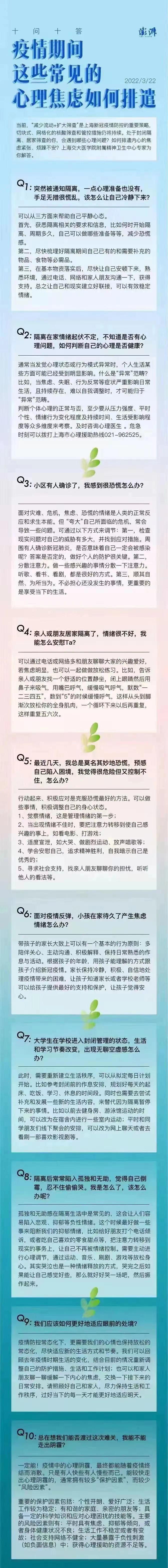 长寿人,疫情期间这些常见的心理焦虑如何排遣?