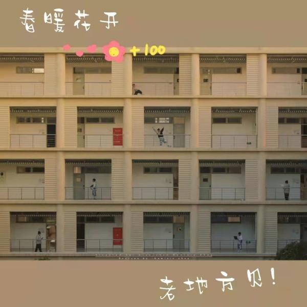 封在校园，只听治愈系“神曲”？来听听师生们原创的说唱、快板怎么乐观抗疫吧