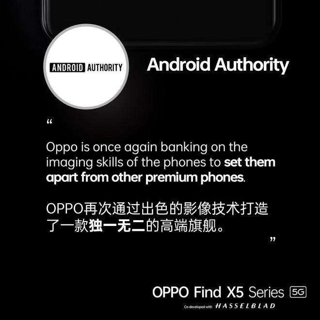 火出国门！OPPO Find X5 Pro获外媒高度赞扬