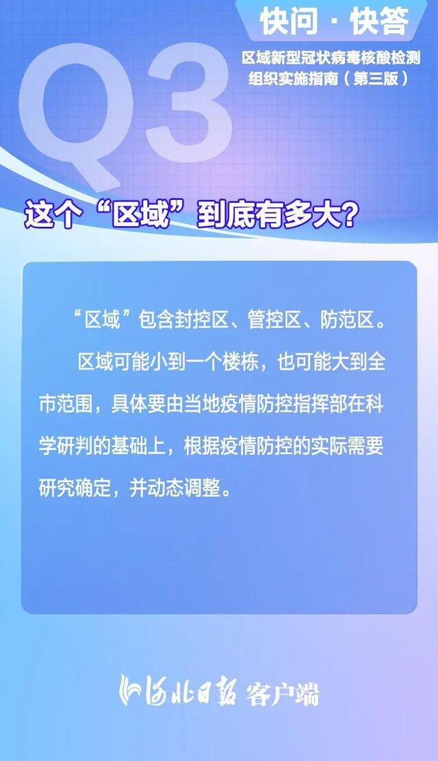 新版核酸检测指南来了，你看懂了吗→