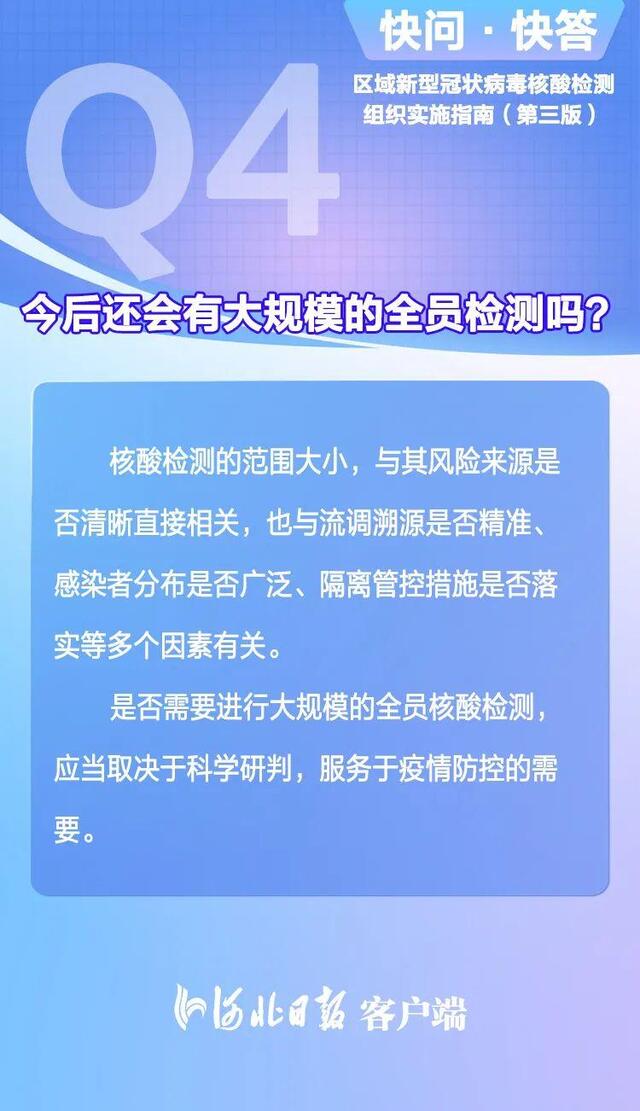 新版核酸检测指南来了，你看懂了吗→