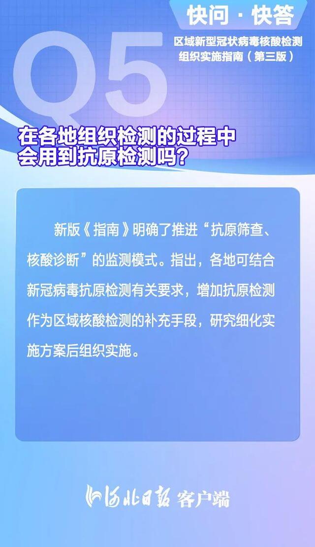 新版核酸检测指南来了，你看懂了吗→