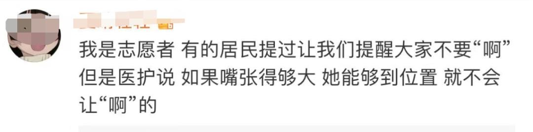 危险警告：测核酸时不能“啊”出声？网友惊了：我刚“啊”完！专家解释→