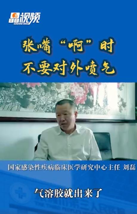 危险警告：测核酸时不能“啊”出声？网友惊了：我刚“啊”完！专家解释→