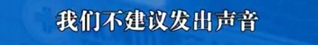 危险警告：测核酸时不能“啊”出声？网友惊了：我刚“啊”完！专家解释→