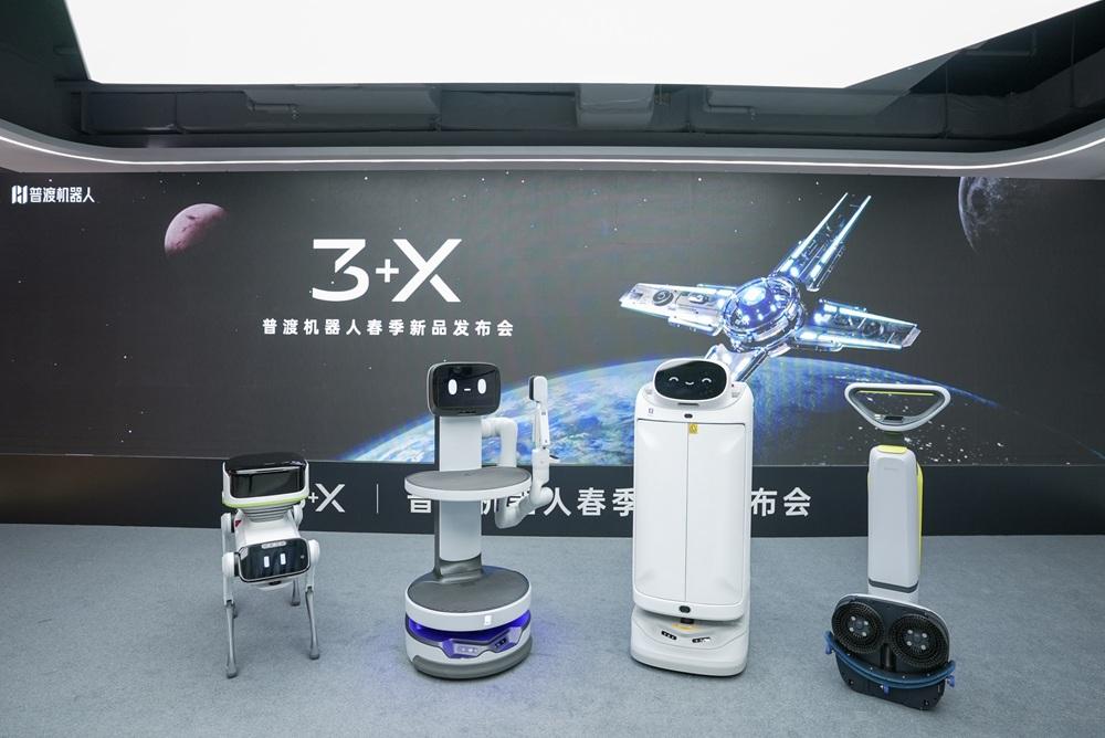 深圳普渡机器人发布2022春季新品