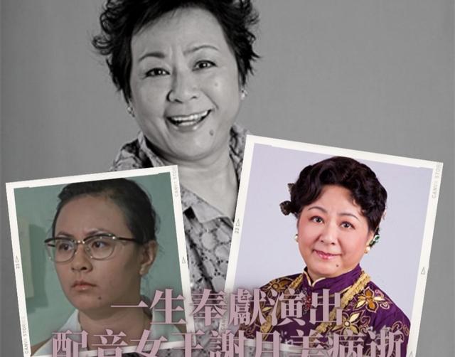 TVB演员谢月美因癌去世享年74岁，曾与周星驰合作，关宝慧悼念