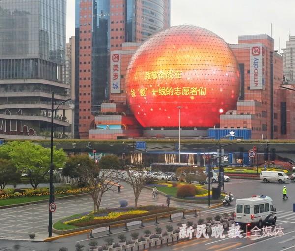 美罗城大屏幕为上海抗疫加油