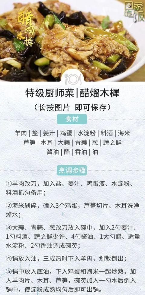 中国这么大，哪里的“肉”最好吃？这些吃法您可得试试～