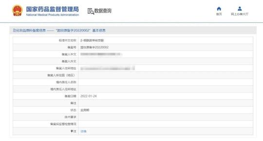 延寿30％？“长寿分子”正式通过国家药监局备案，科技续命成真？