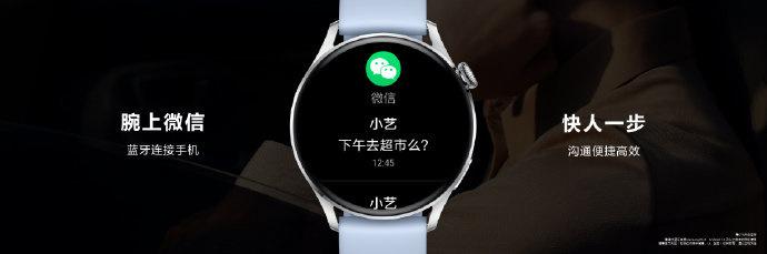消息称华为 Watch GT 3 也将支持腕上微信