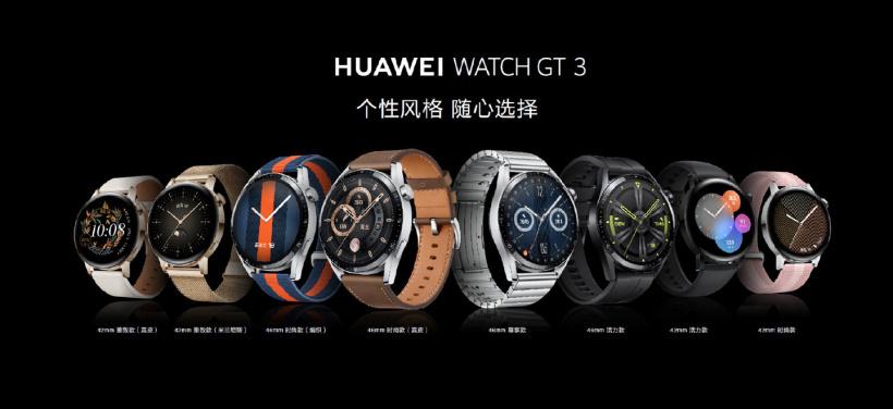 消息称华为 Watch GT 3 也将支持腕上微信