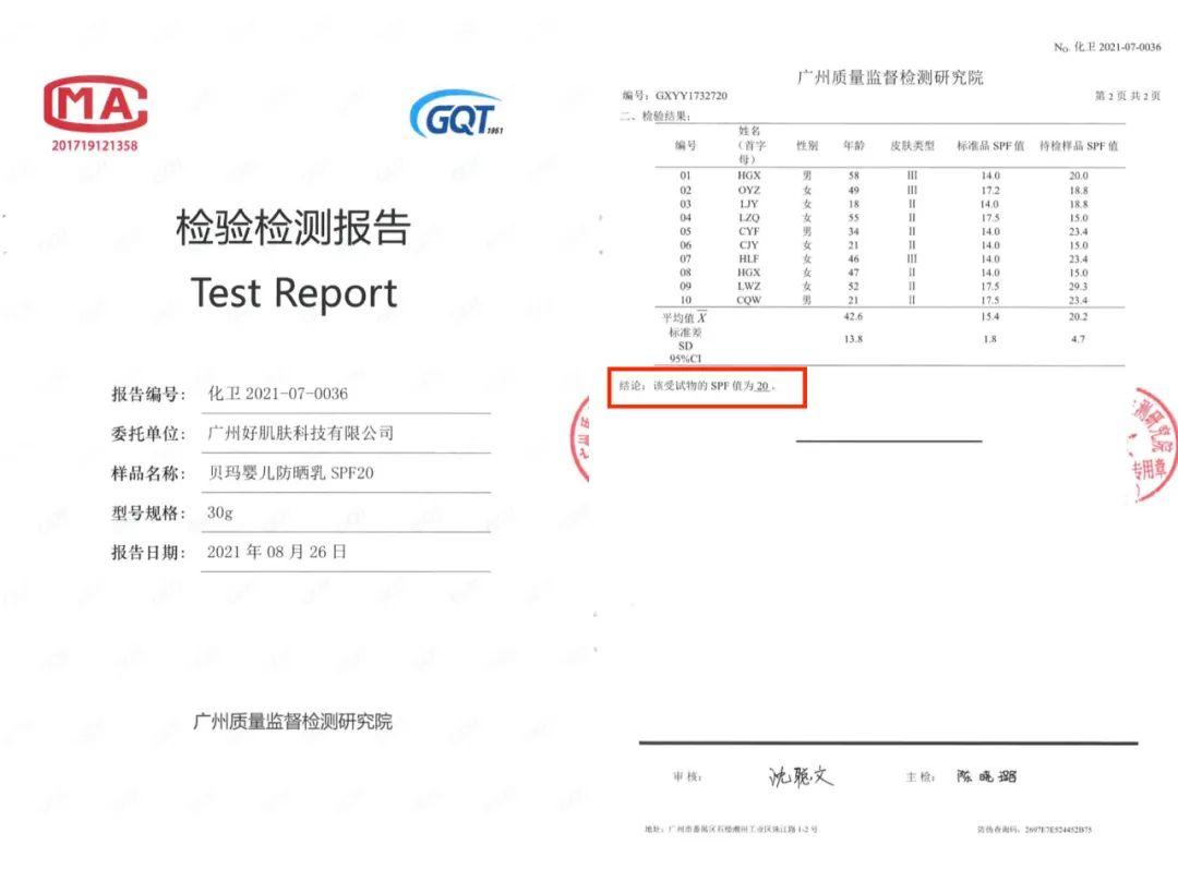 小心你娃变“黑娃”！“坑娃”爹妈买错防晒，娃的娇嫩肌真经不住！