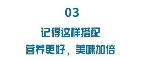 清明前常吃“豆中翘楚”，每天一把好处多！2种“黄金搭配”，营养、美味加倍