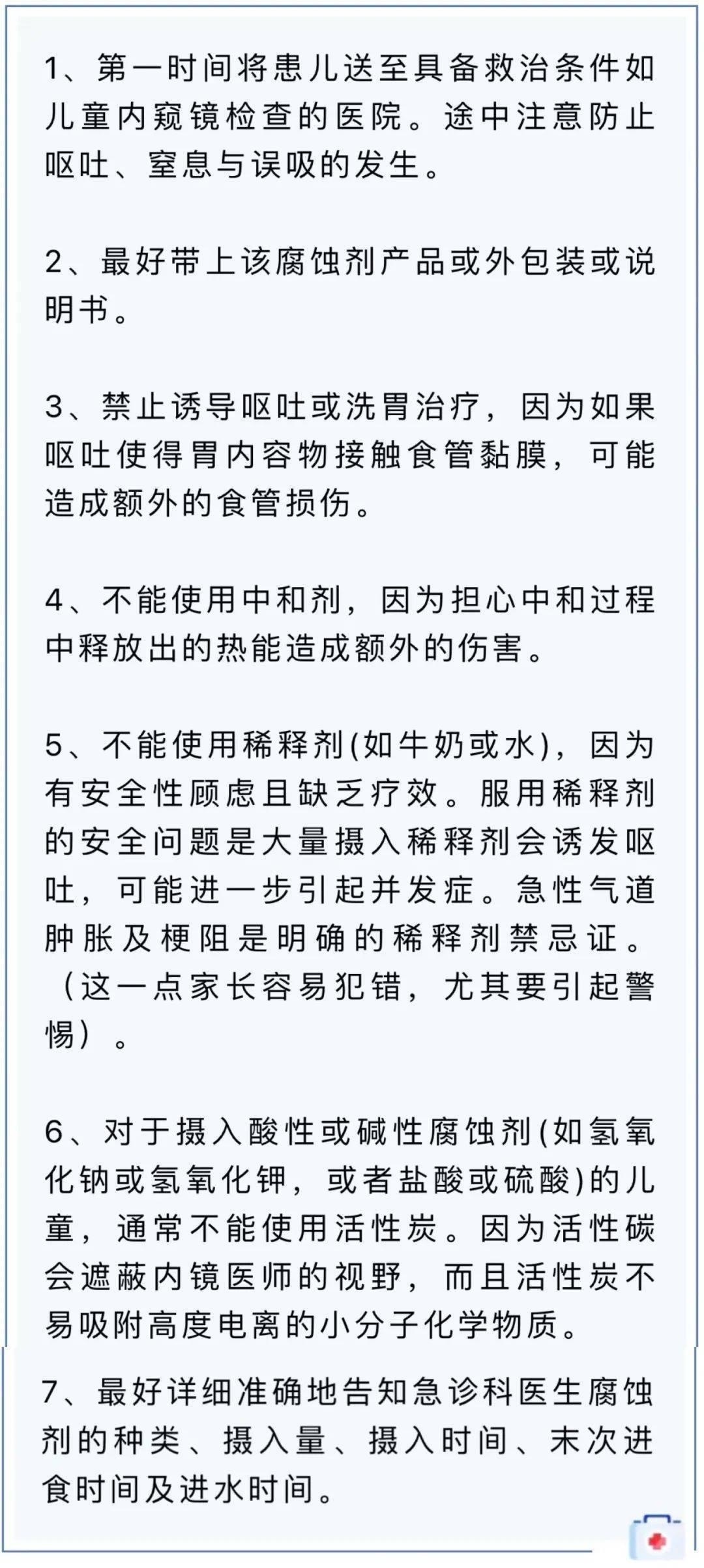 幼儿误食烧碱片，家长一个动作让他进ICU至今未脱险！这教训必须警惕