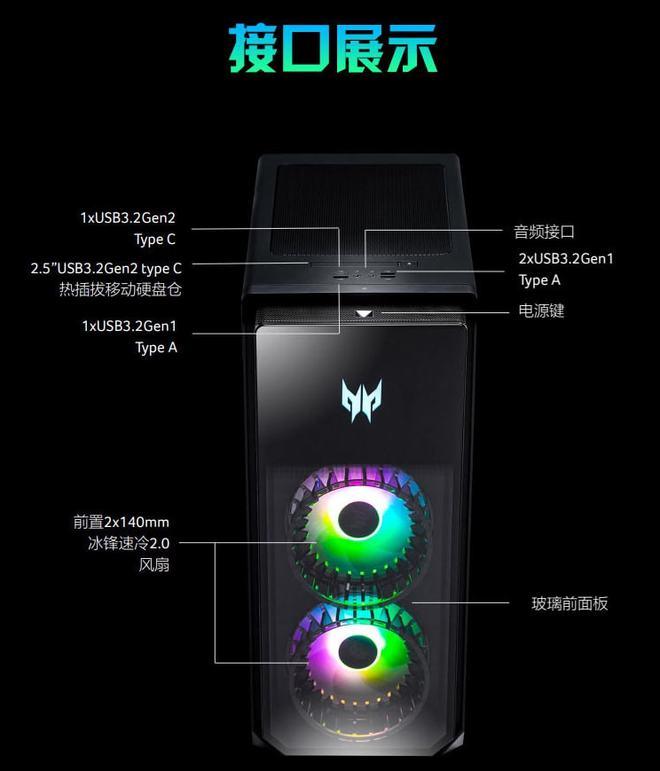 13899 元起，宏碁推出掠夺者圣盾 3000 台式机：i7 + RTX3060Ti