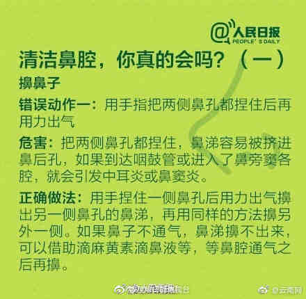 又到过敏性鼻炎高发季 教你这样应对！