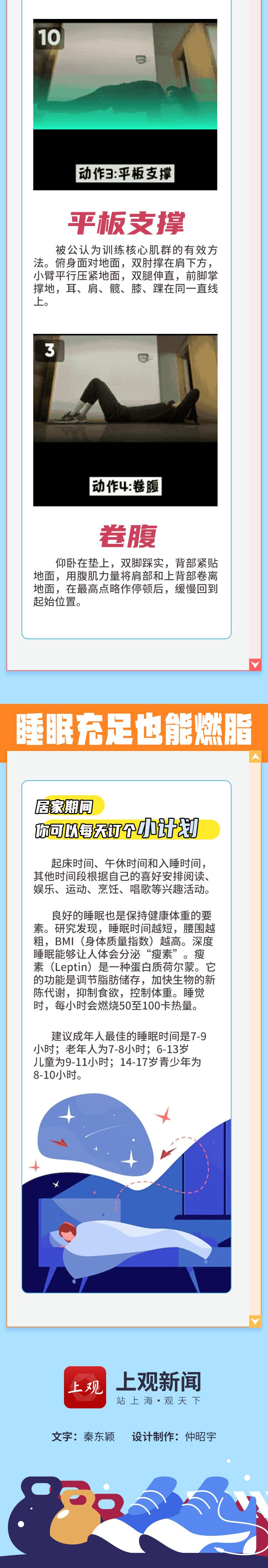 一图读懂｜居家隔离这些事：专家支招，还有AI小助手，教你运动提高免疫力