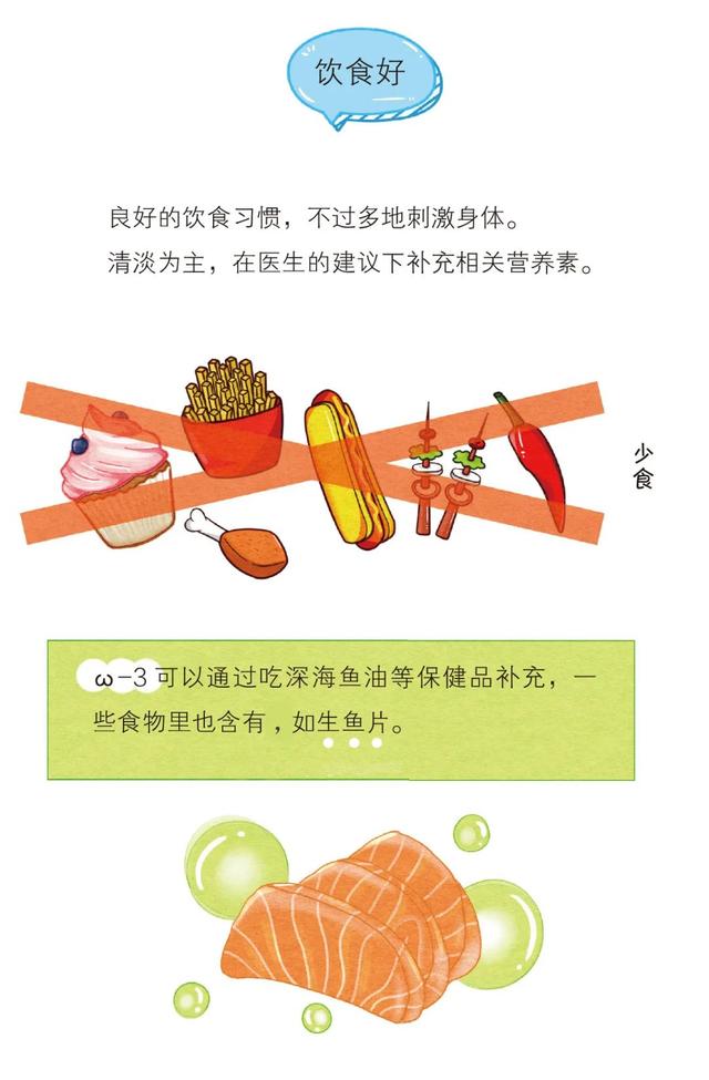 3招缓解视疲劳、干眼症：保湿好、饮食好、休息好！