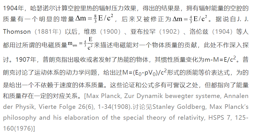 黑体辐射公式的多种推导及其在近代物理构建中的意义(五)