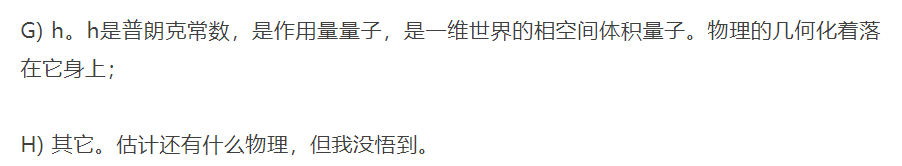 黑体辐射公式的多种推导及其在近代物理构建中的意义(五)