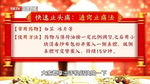 这种偏头痛，距离脑卒中一步之遥！1杯代茶饮、5个穴位按摩，快速止痛