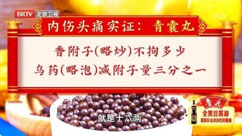 这种偏头痛，距离脑卒中一步之遥！1杯代茶饮、5个穴位按摩，快速止痛